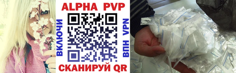 Купить закладки  Ува  Alpha-PVP Crystall 
