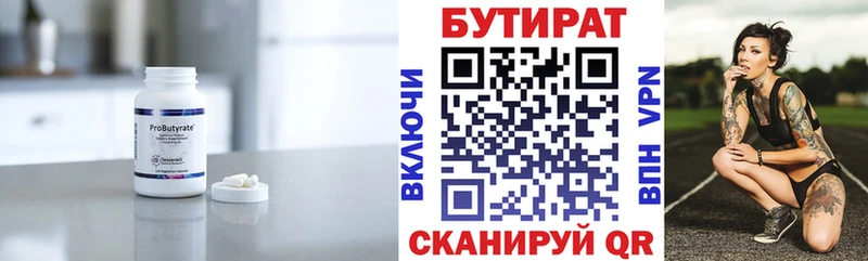 Бутират GHB  Купить  Ува 