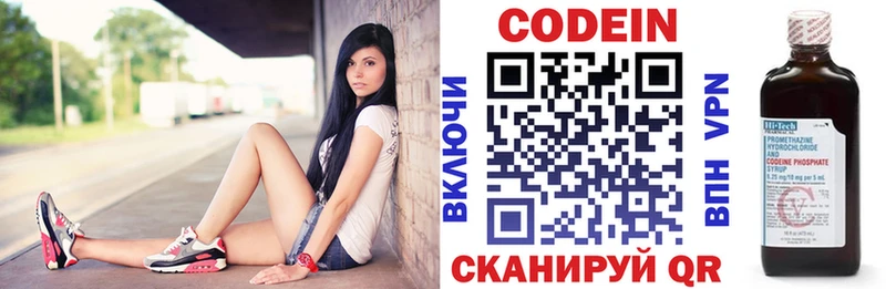 Купить закладки  Ува  Codein Purple Drank 