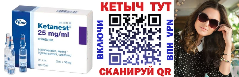 КЕТАМИН ketamine  Купить закладки  Ува 